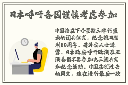 旅行者骑在雷神身上运动轮廓